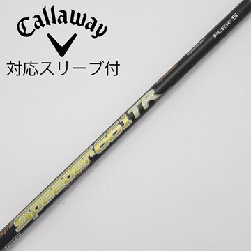 フジクラ Speeder Speeder EVOLUTION 曲げ IV ドライバー用_スリーブ付 