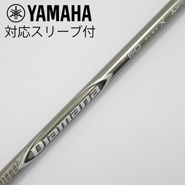 即決 中古 シャフト単品 (ヤマハ スリーブ付) 1W ディアマナ BF60 選択  