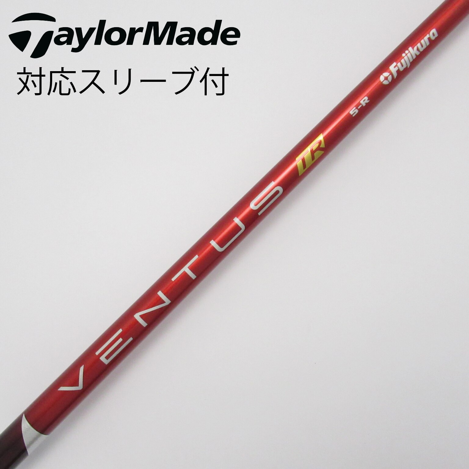 フジクラ スピーダー661エボリューションIII テーラーメイドスリーブ付