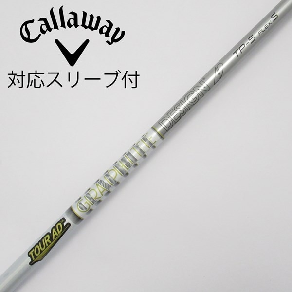 ツアーAD PT-6S ドライバー用シャフト テーラーメイドスリーブ ぬがさ 