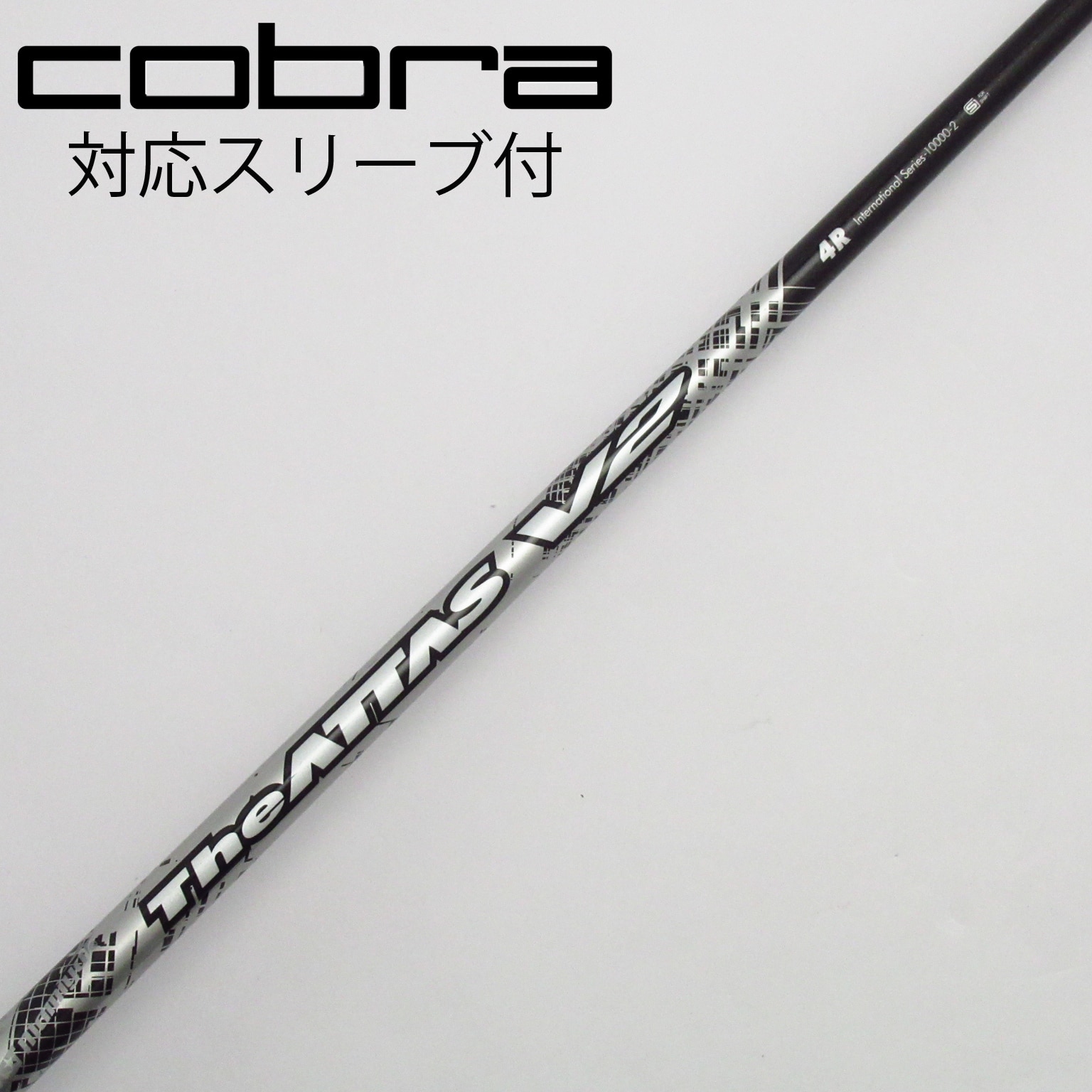 【中古】UST マミヤ　ATTAS　THE ATTAS V2 ドライバー用_スリーブ付  THE ATTAS V2 4 中古】THE ATTAS V2 ドライバー用_スリーブ付 THE ATTAS V2 4 R C