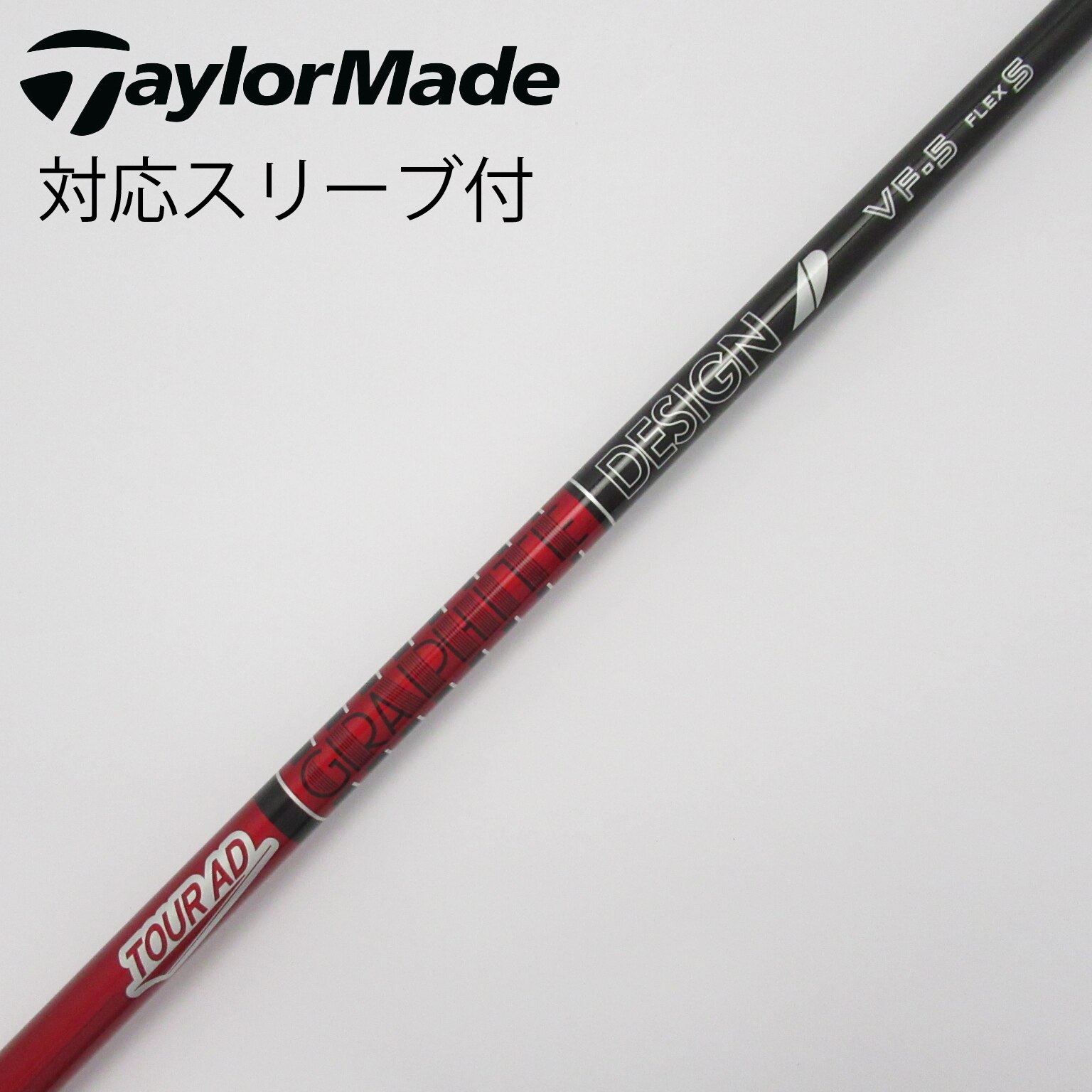 テーラーメイド支給スリーブ付 Tour AD BB-7X グラファイトデザイン Tour AD BB-7X FW用 テーラーメイドスリーブ