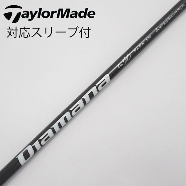 即決 中古 超美品 シャフト単品 (テーラーメイド スリーブ付) 1W 