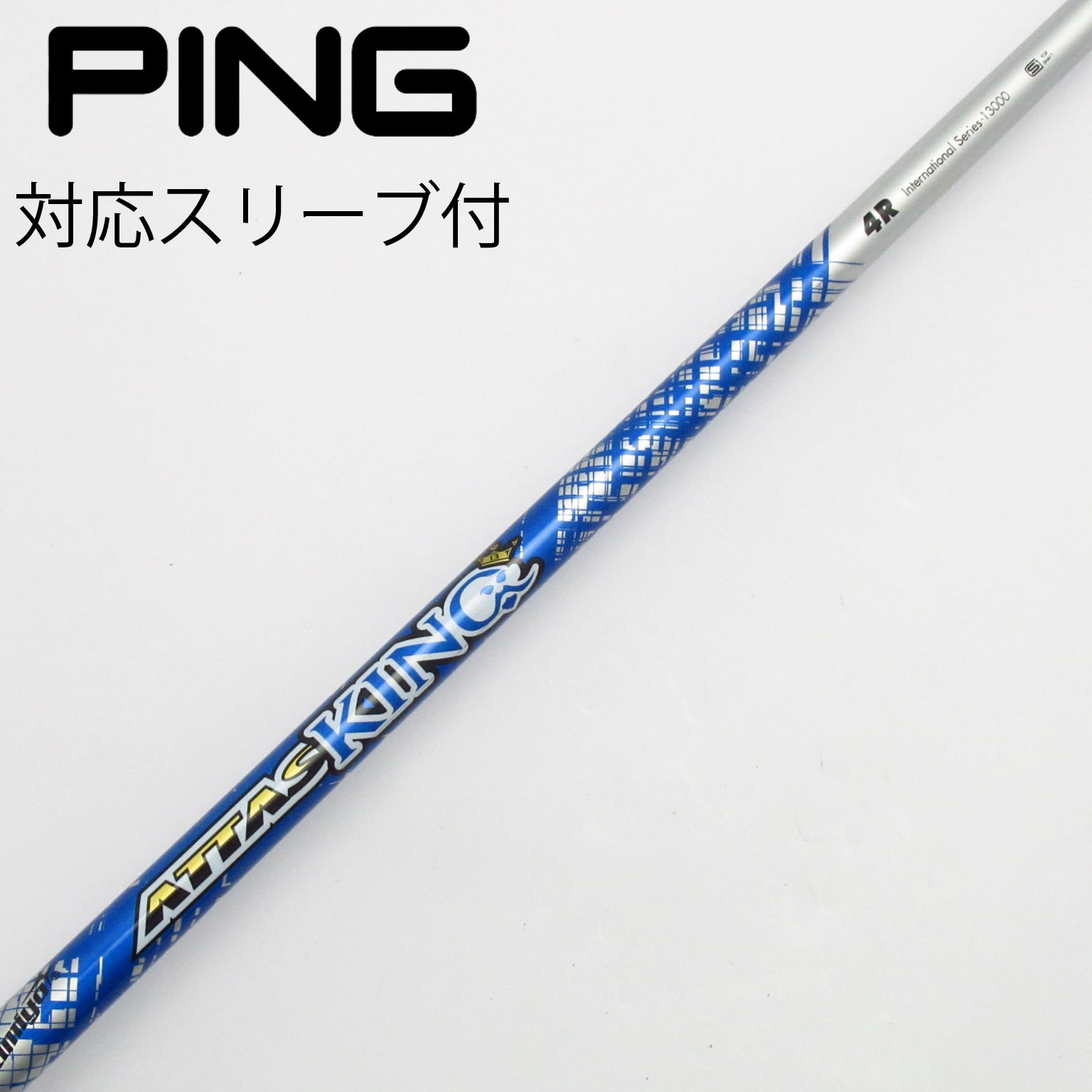 アッタスキング5SX コブラスリーブ アッタスキング 5SX ドライバー用 コブラスリーブ