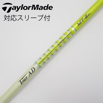 Tour AD CQ シャフト スリーブ無し（ZEROSTATiON ミズノ用互換 