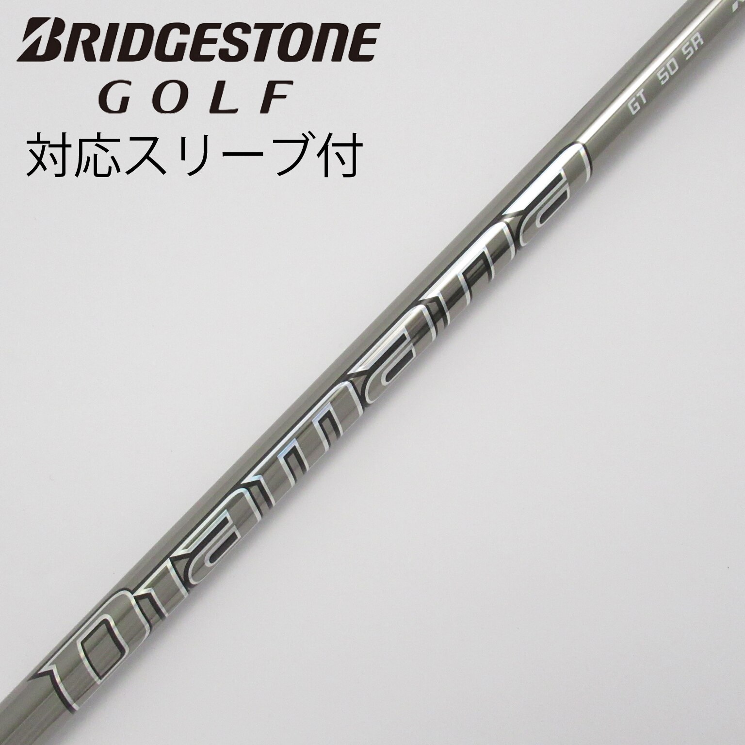 中古】Diamana GT ドライバー用_スリーブ付 Diamana GT 50 SR C(シャフト（単品）)|Diamana(三菱ケミカル)の通販  - GDOゴルフショップ(5002560645)