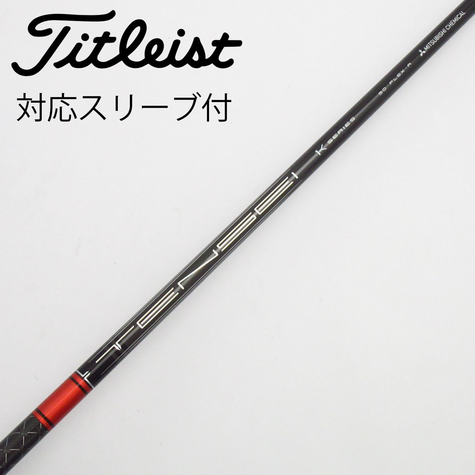 テンセイ　90S HB シャフト 1 本 テンセイ 90S HB シャフト 1 本 テンセイ 90S HB シャフト 1 本 楽天