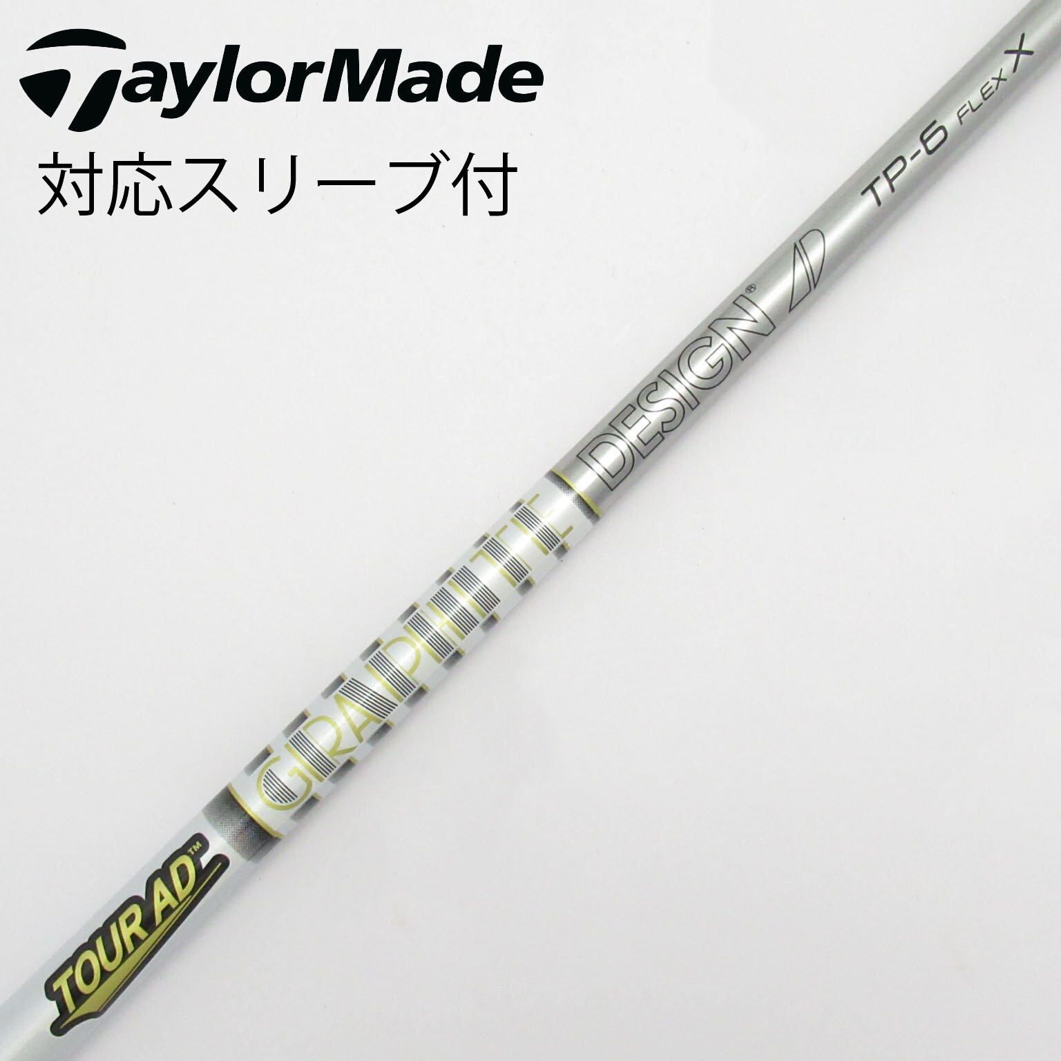 CQ6 テーラーメイドスリーブ付　TOUR AD フレックスS 新品 フレックスS テーラーメイド スリーブ付 ツアーAD CQ-6
