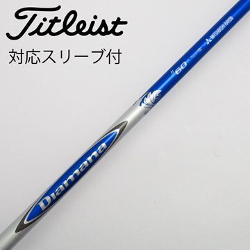 三菱ケミカル Diamana Diamana DF ドライバー用_スリーブ付 Diamana DF  