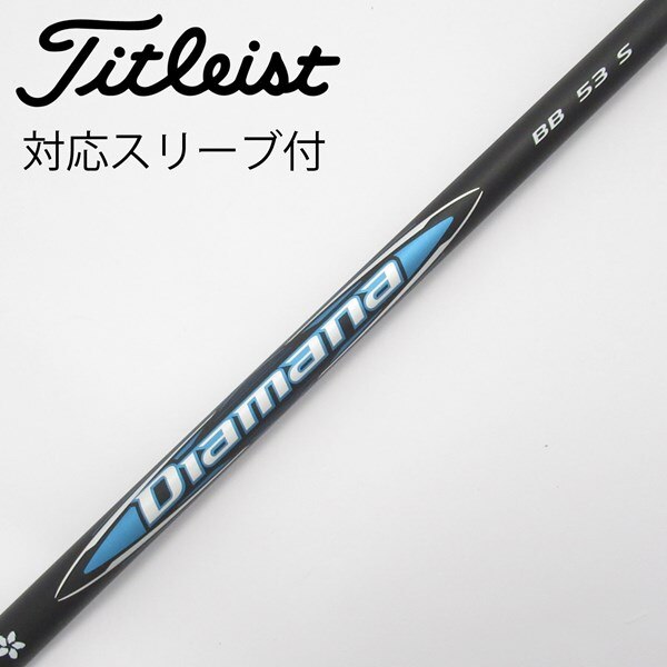 ☆即決☆テーラーメイドスリーブ付き☆3W用☆三菱ケミカル☆Diamana  