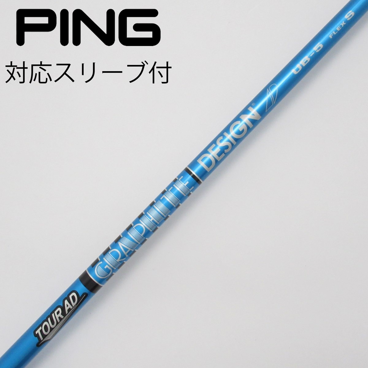 グラファイトデザイン Tour AD MJ-6S PINGドライバー用スリーブ グラファイトデザイン Tour AD MJ-6S PINGドライバー用スリーブ