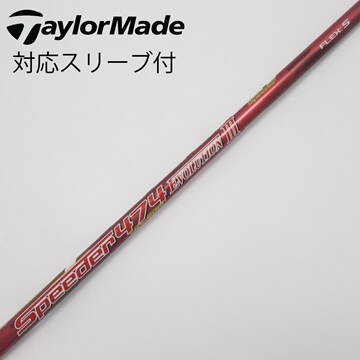 未使用品】フジクラシャフトSPEEDER NX GREEN 70 硬さ：X シャフト単品  