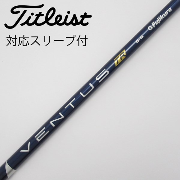 フジクラ スピーダーNX ブラック50S 1w用 CWスリーブ 装着 変更可 