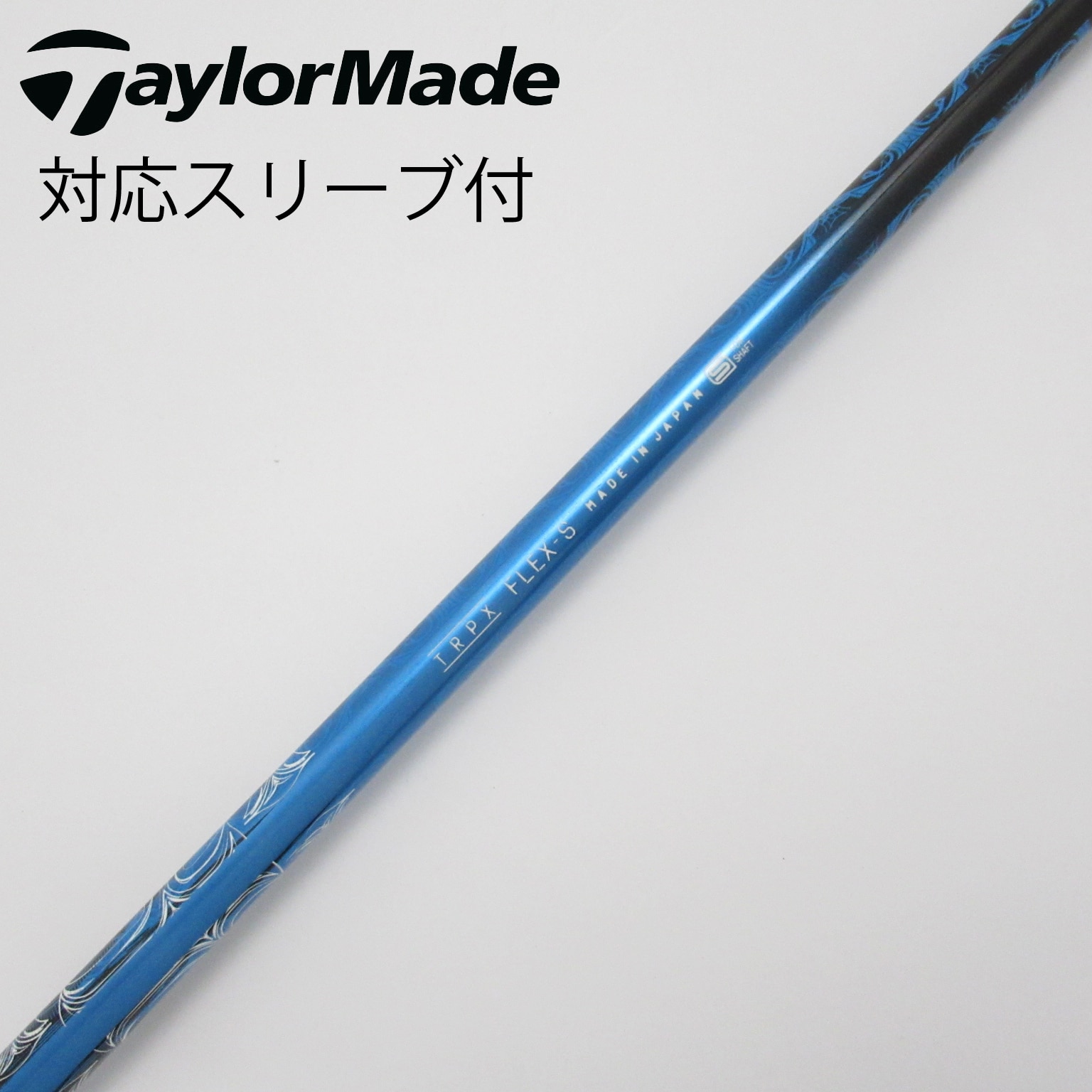 最新 KS2 UT にtrpxシャフト TRPX最新FW&UT用シャフト｜特徴・スペック・おすすめの人