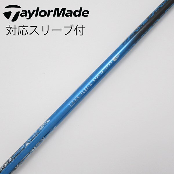 中古】トリプレクス シャフト ドライバー用_スリーブ付 TRPX T-SERIES 