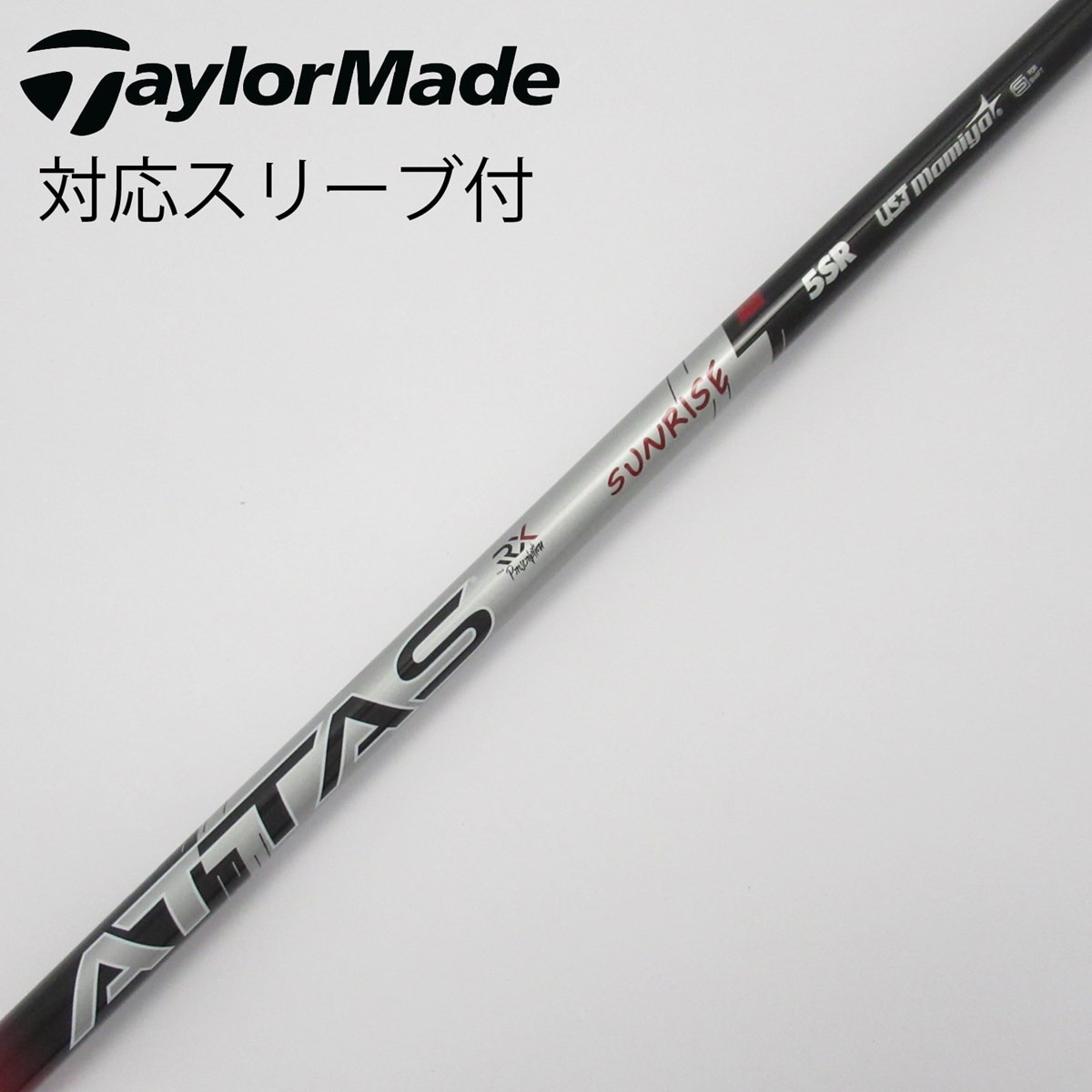 ATTAS11 5SR テーラーメイドスリーブ アッタスクール 5X 1w テーラーメイド スリーブ テーラーメイド