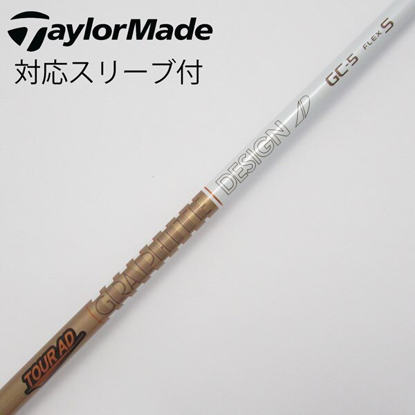 超美品 ツアーtourAD CQ 6Sドライバーシャフト 純正スリーブ（楽天市場 