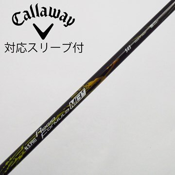 中古 日本シャフト NSpro Regio formula B+(S65) 煩わせ ドライバー用 