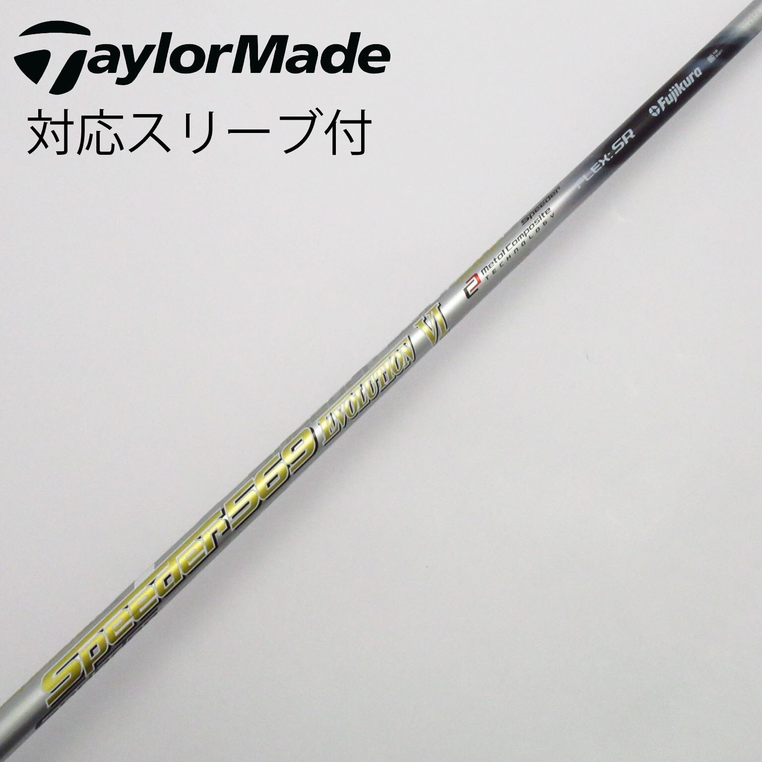 キャロウェイスリーブ付きシャフト スピーダーnxグリーン　50s ドライバー用 キャロウェイドライバー用 SPEEDER NX GREEN スリーブ付き