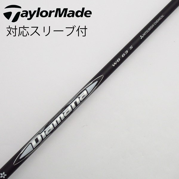 中古】Diamana WB ドライバー用_スリーブ付 Diamana WB 63 S B  