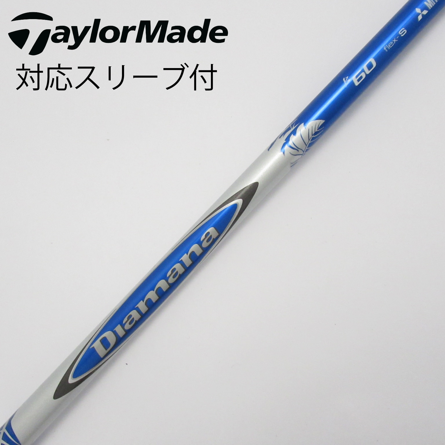 新品）日本仕様 三菱ケミカル Diamana PD50ブリヂストンスリーブ