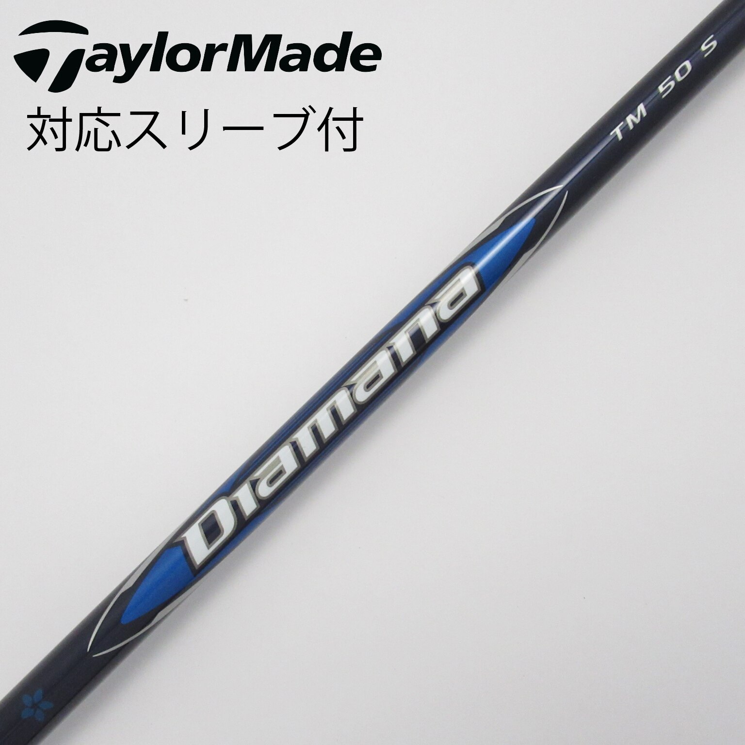 中古】TaylorMade シャフト・スリーブ (テーラーメイド) 通販｜GDO中古ゴルフクラブ