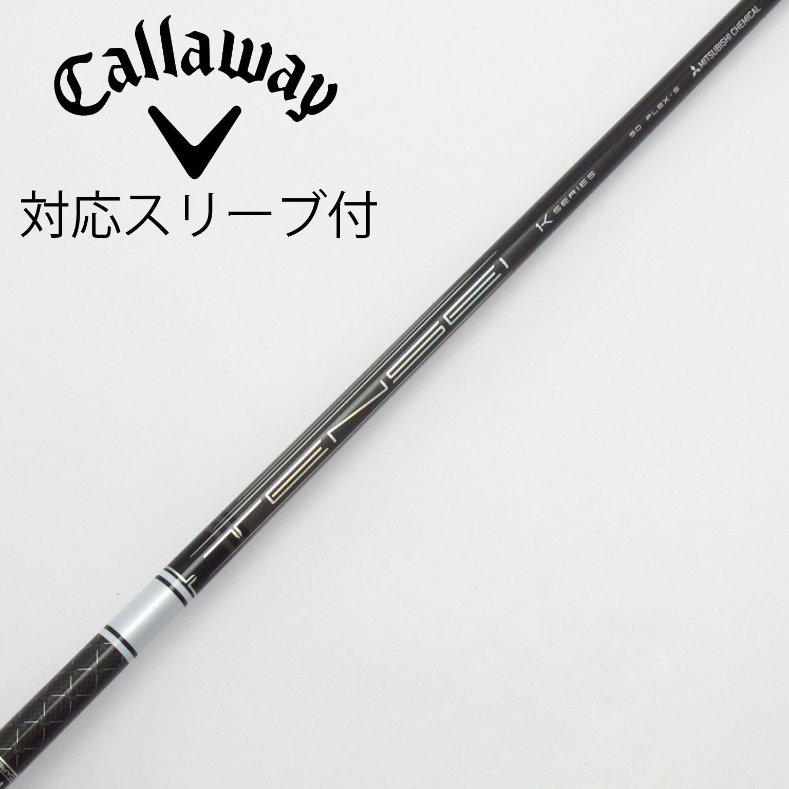 Tensei ck pro 産ま orenge 6s キャロウェイ 1w