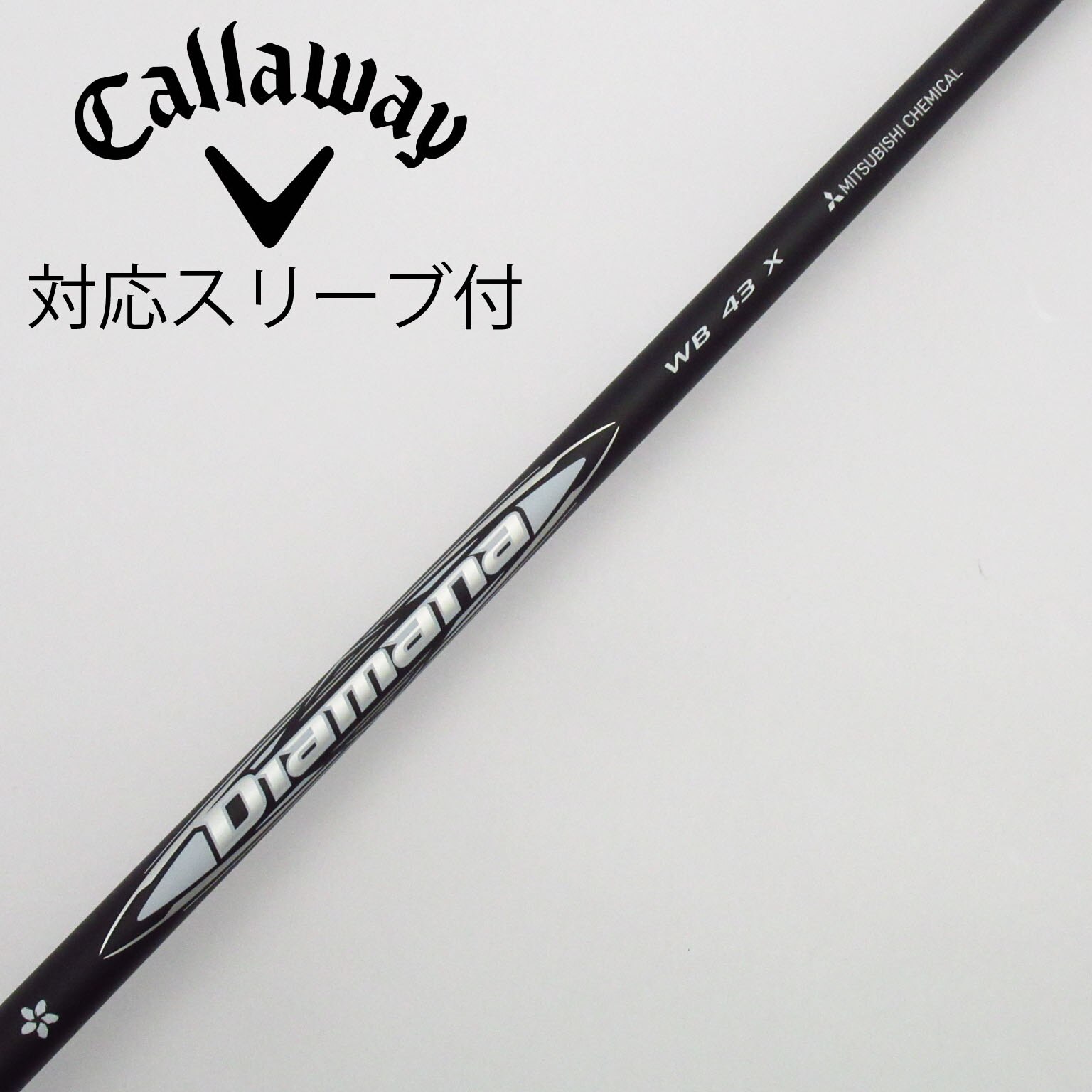 中古】Diamana WB シャフト・スリーブ 三菱ケミカル 通販｜GDO