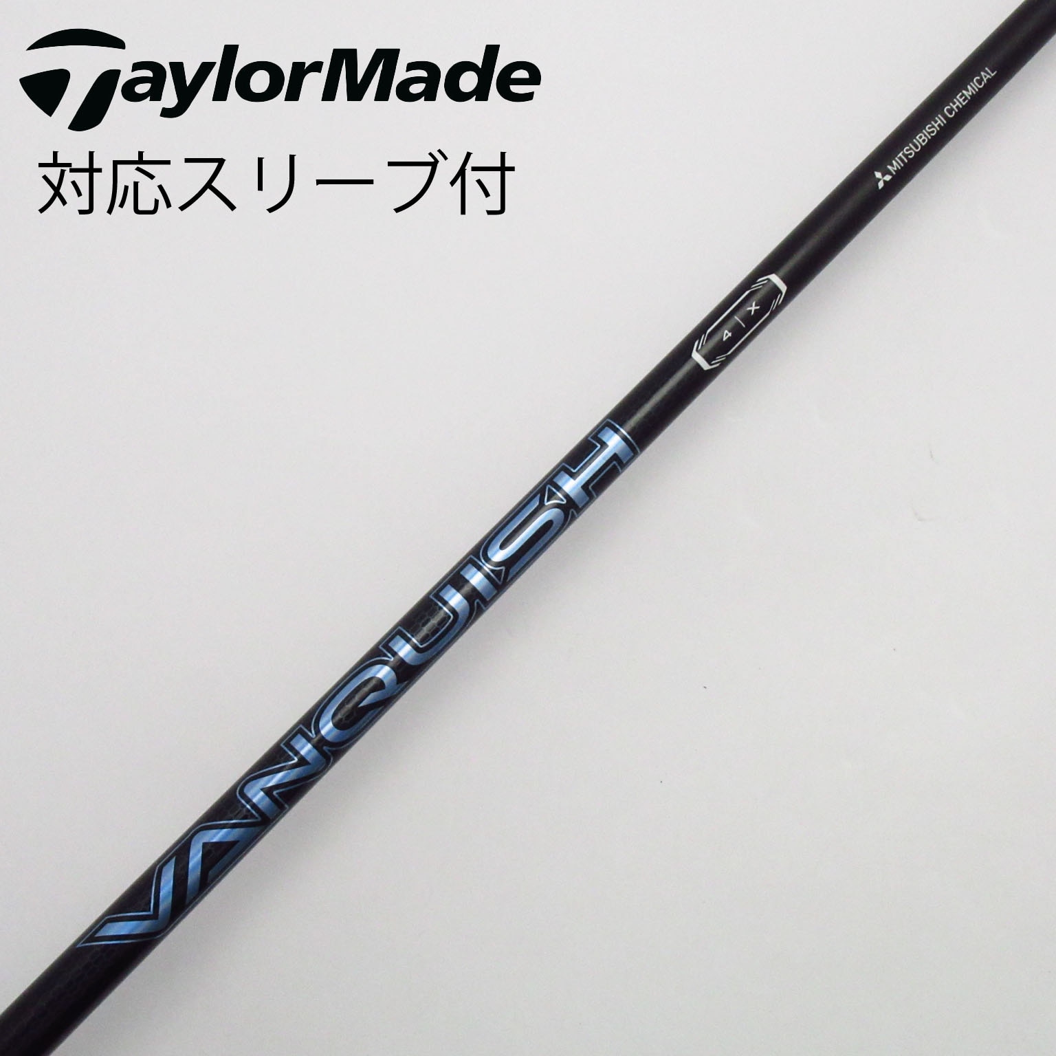 【中古シャフト】VANQUISH 4X   YAMAHAスリーブ付き 中古】VANQUISH ドライバー用_スリーブ付 VANQUISH 4 X B