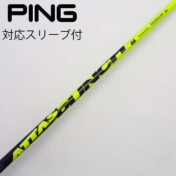 中古 USTマミヤ ATTAS KING 5 X テーラーメイドスリーブ//0[6944 