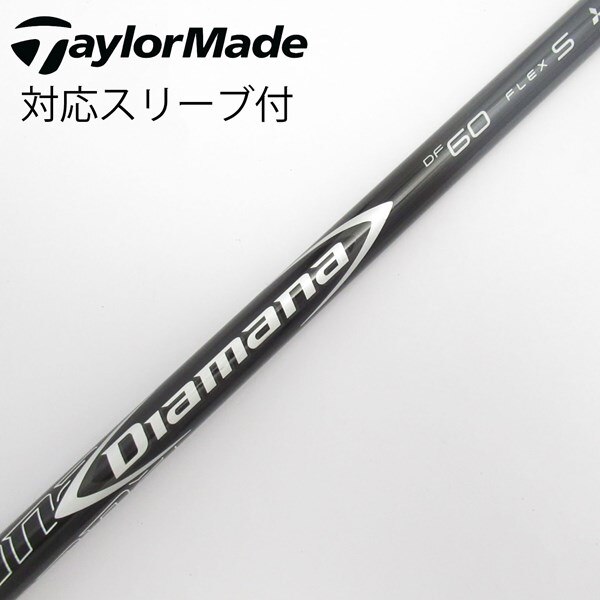 ディアマナPD60（S） ドライバー用 シャフト ブリヂストンスリーブ／中 