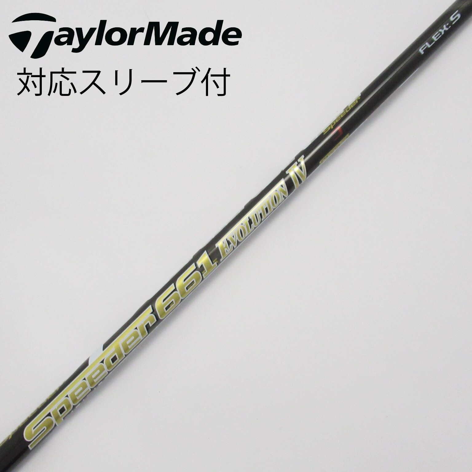 タイトリストスリーブ フジクラSpeeder 474 EVOLUTION VII