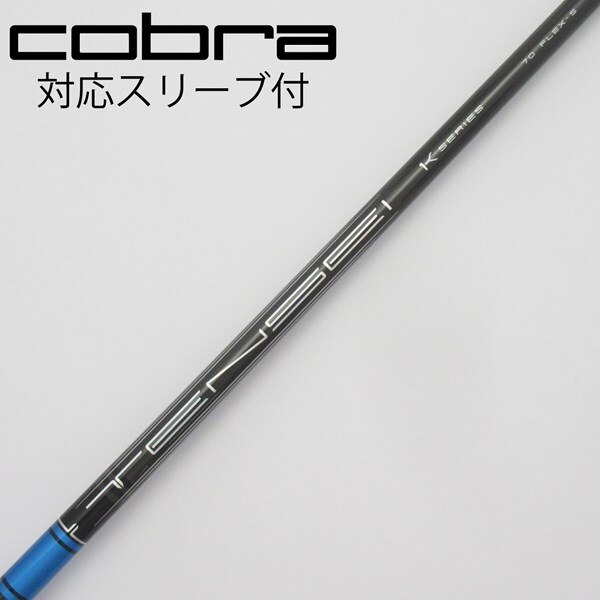 即決 中古 超美品 シャフト単品 (タイトリスト スリーブ付) 1W TENSEI 