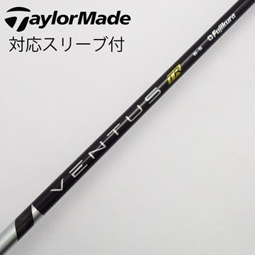 訳あり】VENTUS ベンタス 5S キャロウェイ シャフト単品 落ちつか