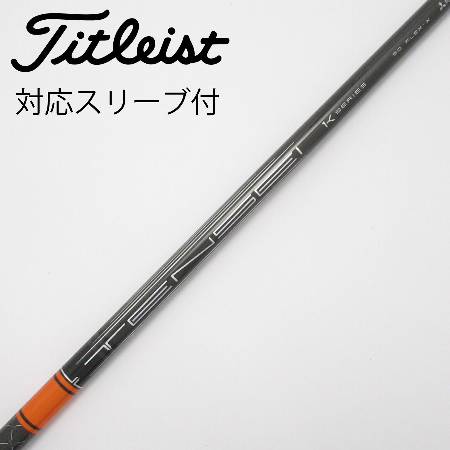 中古】TENSEI(テンセイ) シャフト・スリーブ (三菱ケミカル