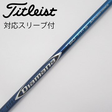 テーラーメイド 5W用スリーブ付き【S】Diamana D-LIMITED 引きつける 60