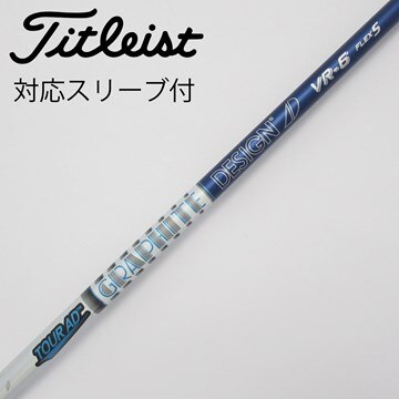 中古・美品】GRAPHITE DESIGN 見つけ GC-5 Xキャロウェイスリーブ 