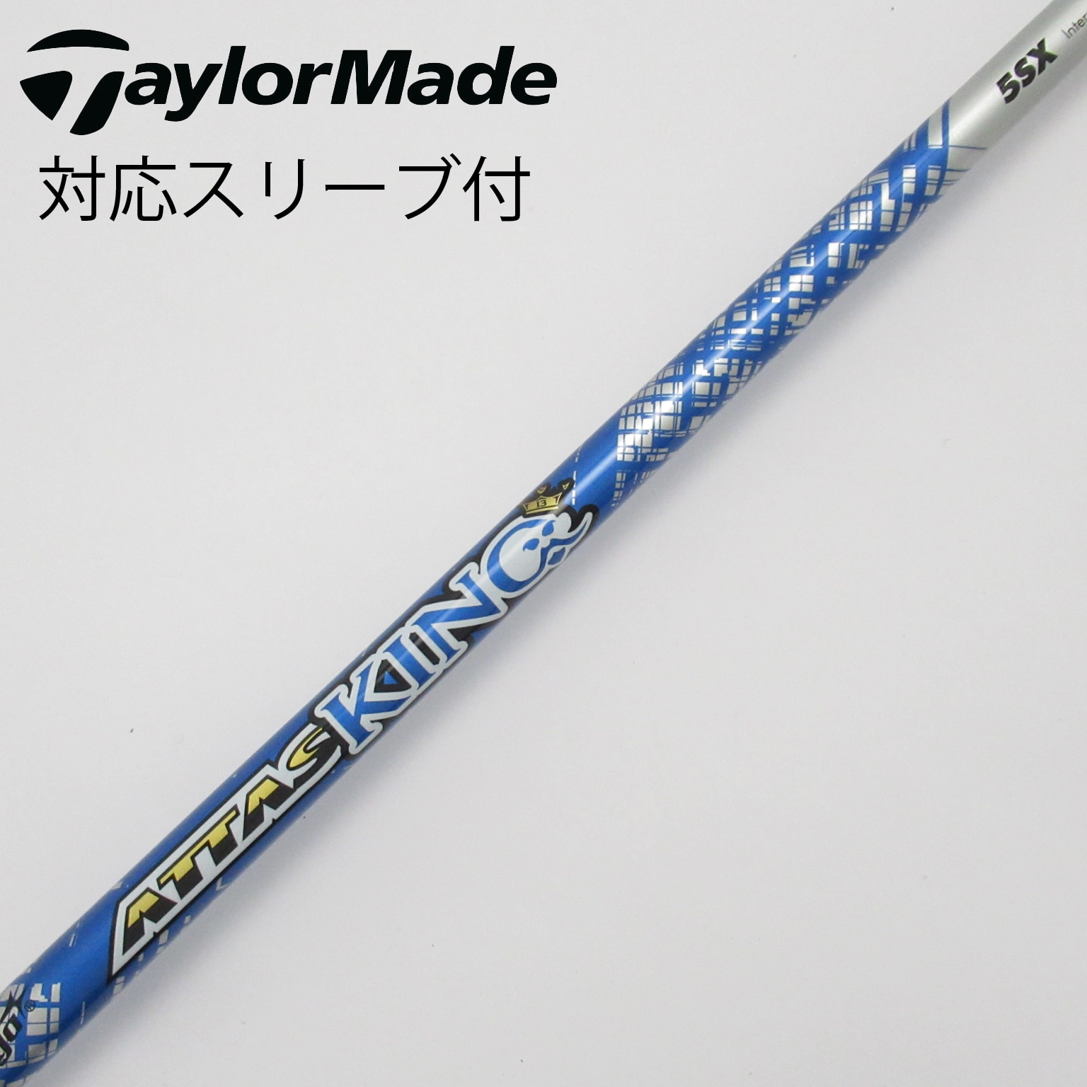 アッタスダース　5SX　ドライバー用シャフト　PING／ATTAS DAAAS アッタスダース 5SX ドライバー用シャフト PING／ATTAS DAAAS