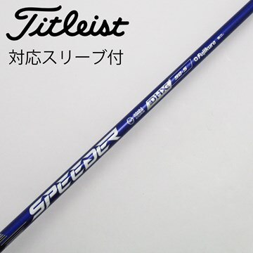 スピーダーNXバイオレット50-SR かたかっ 1Wテーラーメードスリーブ 