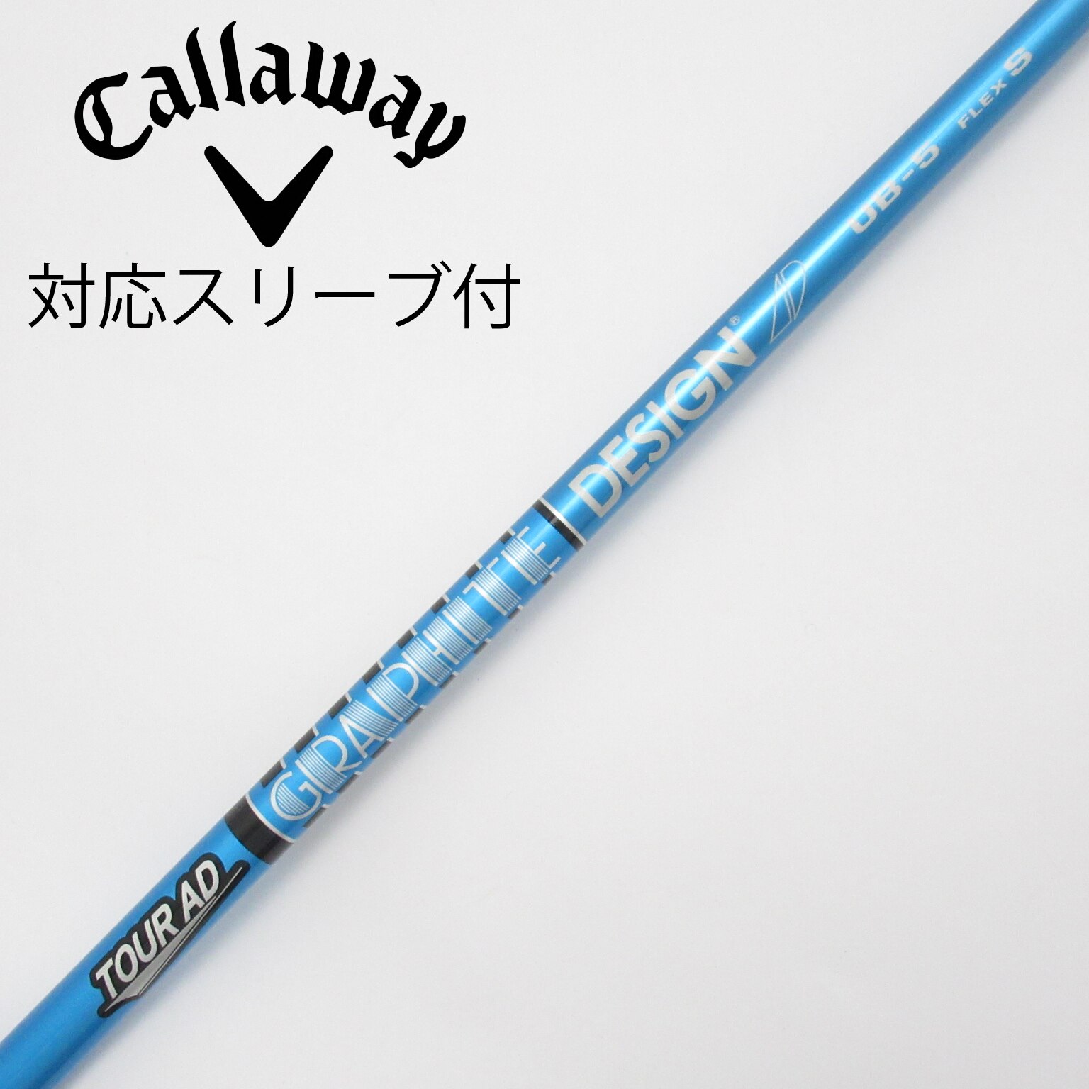 中古】Tour AD UB シャフト・スリーブ (グラファイトデザイン) Tour AD