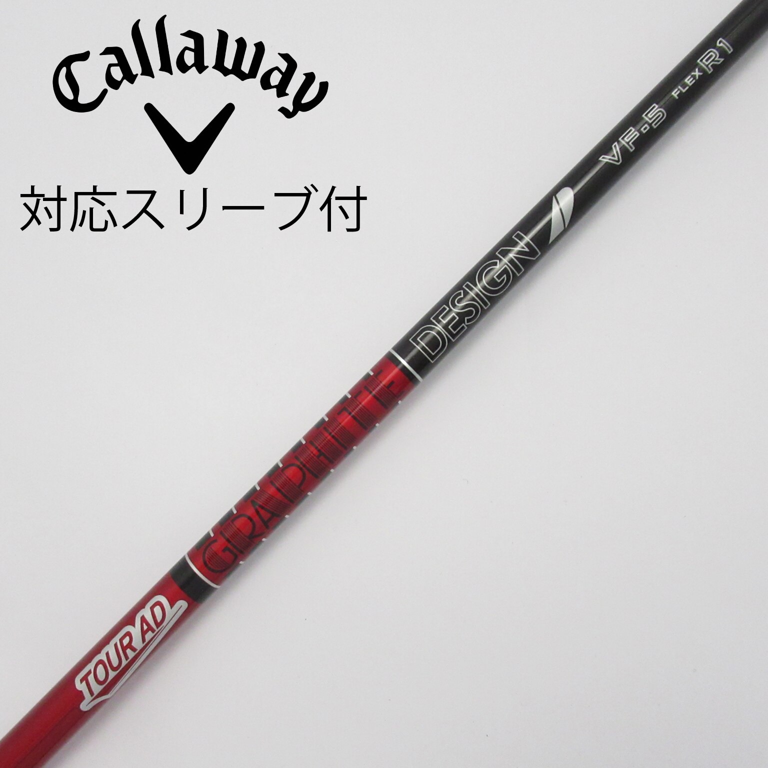 グラファイトデザイン Gシリーズ aG33-5 キャロウェイスリーブ