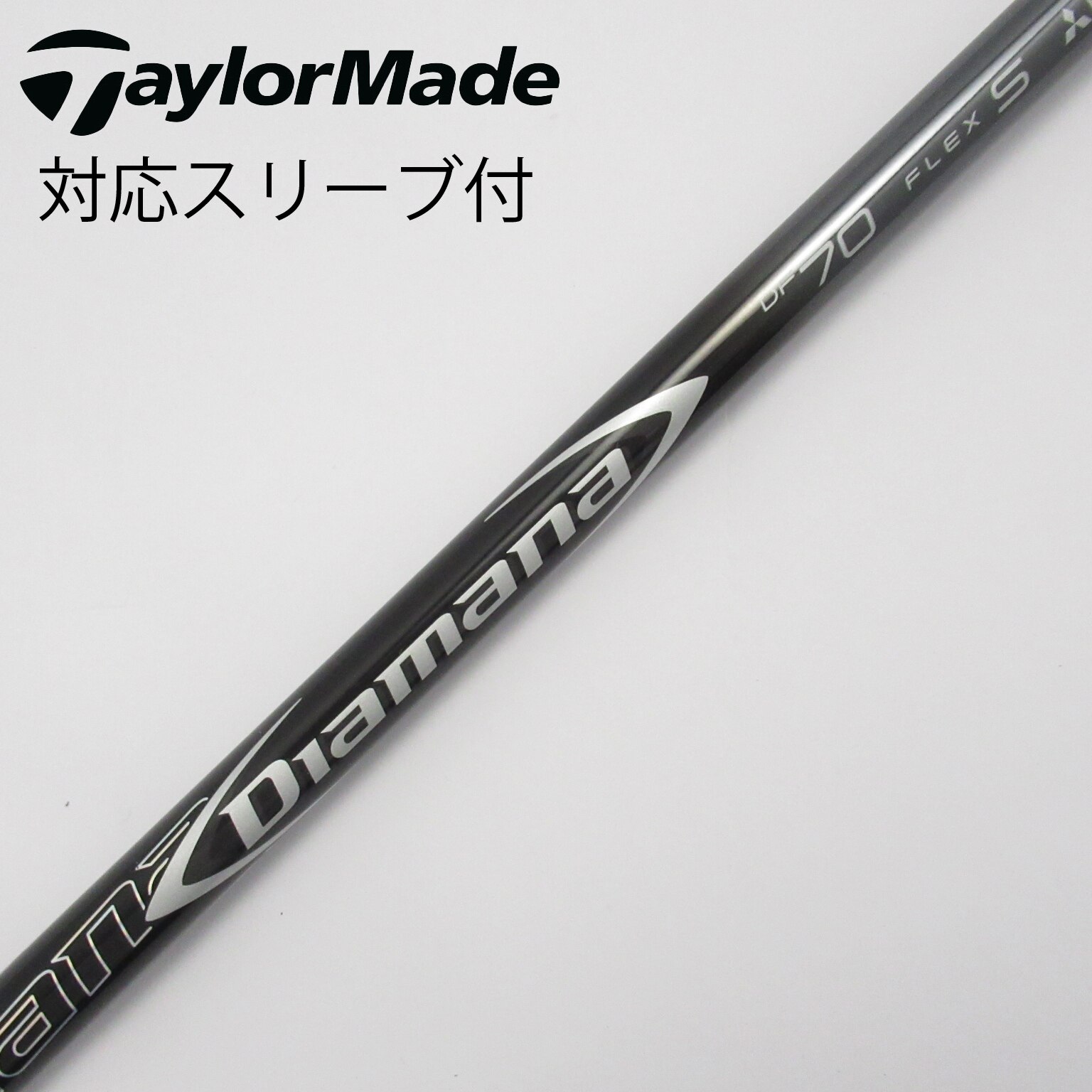 三菱 青マナ DIAMANA S 70 flex S シャフト 3ウッド用 105.5cm S 青