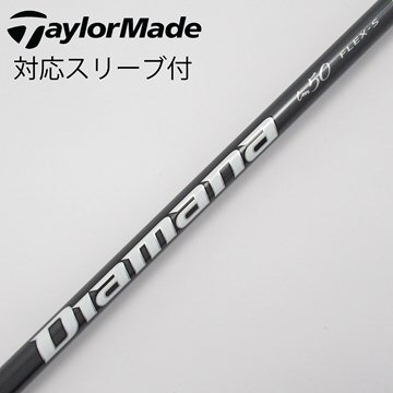 テーラーメイド スリーブ付 スピーダー NX 50-S 5w用 シャフト単品  