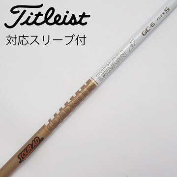 テーラーメイドスリーブ シャフト 精一杯 ツアーAD MT-7s 