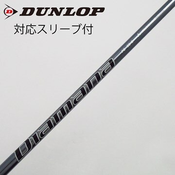 Diamana PD 80X 儲けれ FW用 ディアマナ テーラーメイド スリーブ