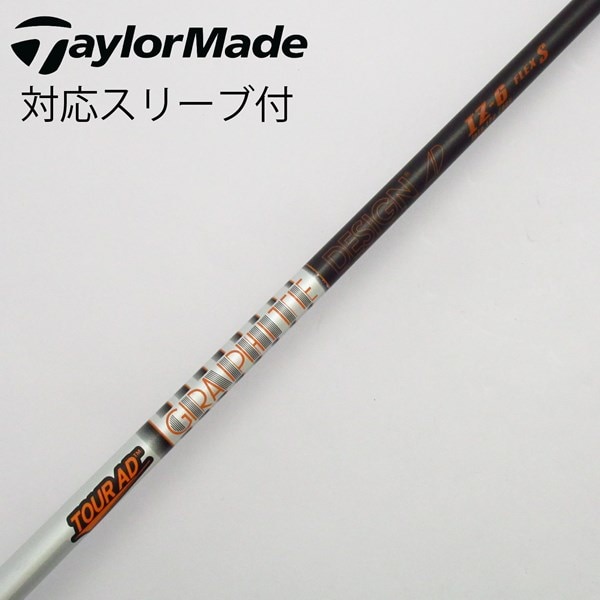 S[153266] Tour AD IZ-6 5W用（S） タイトリスト用スリーブ/S/0 