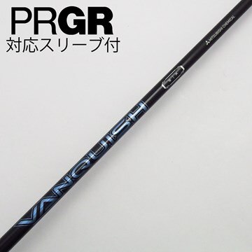 中古】VANQUISH(ヴァンキッシュ) シャフト・スリーブ (三菱ケミカル 