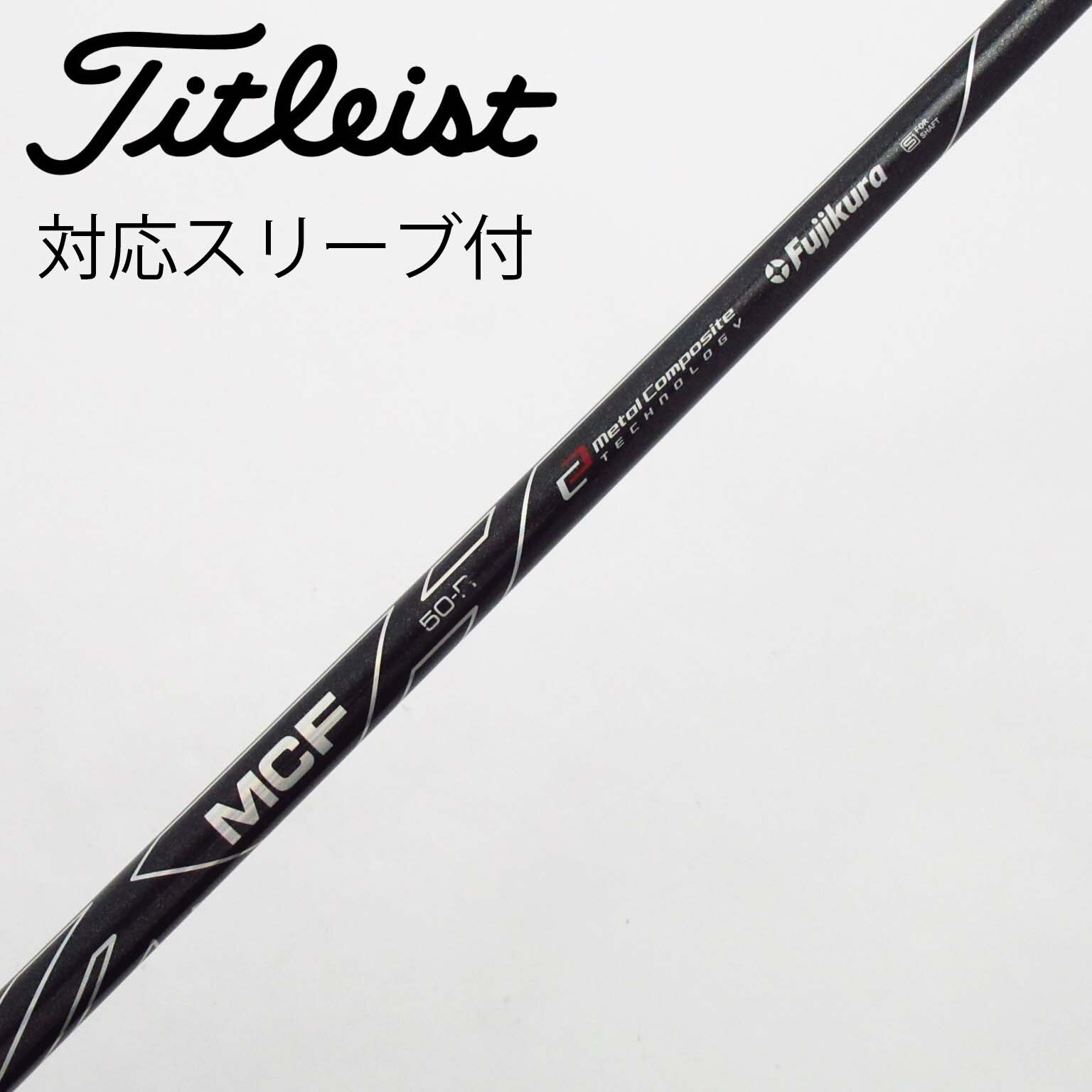フジクラ FUJIKURA フジクラ シャフト ユーティリティ用_
