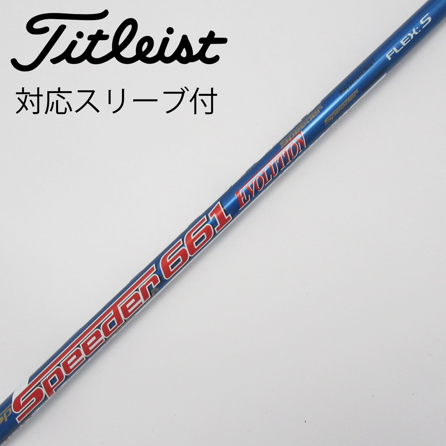 グリップ新品 SPEEDER 569 EVOLUTION Ⅶ テーラー スリーブ 希少 スピーダー エボリューション7 569 S 1W 各スリーブ+新品