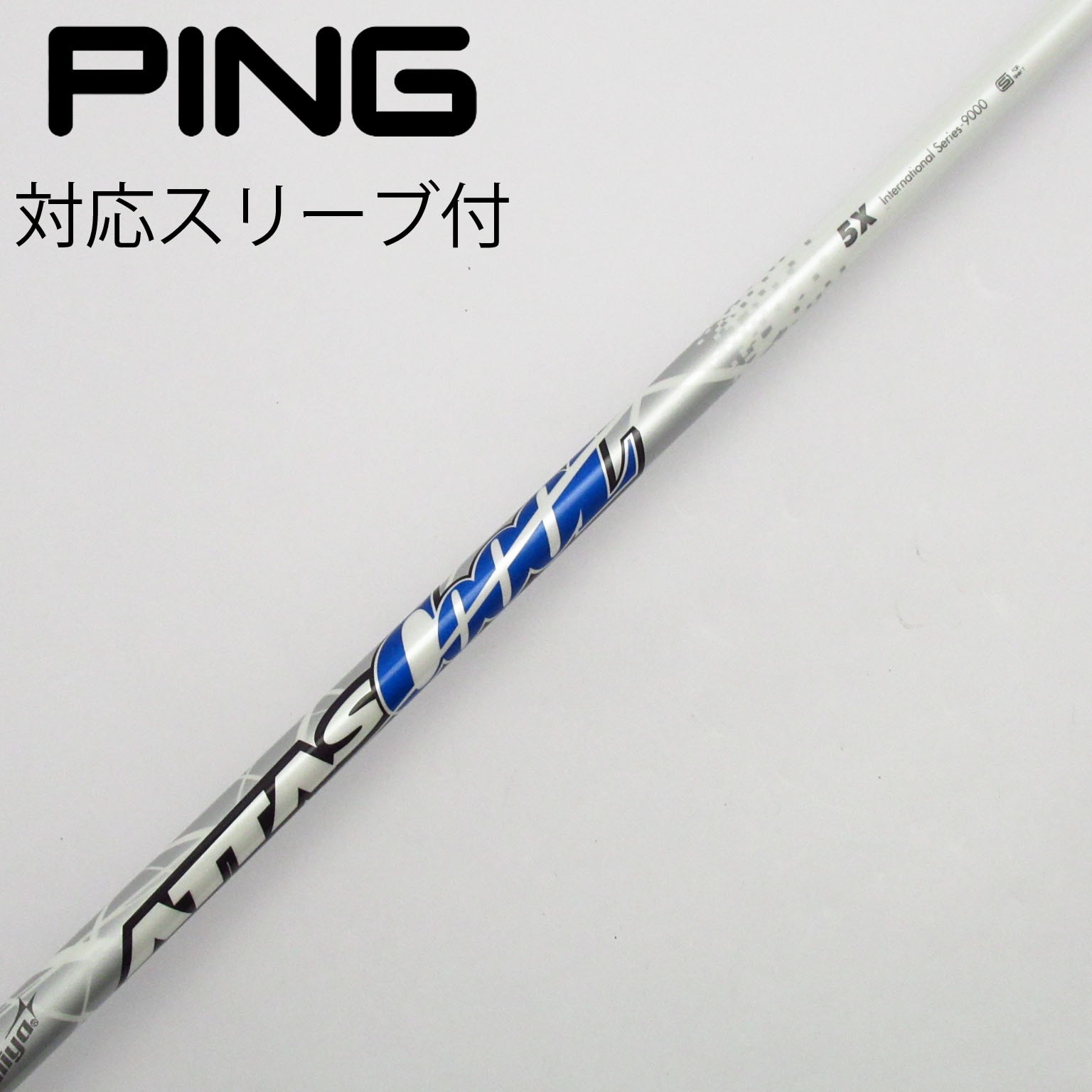 ☆ATTAS KING 5xシャフト UST-Mamiya☆（各メーカー対応スリーブ